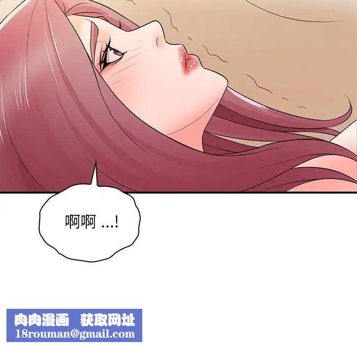 老婆至上第18话