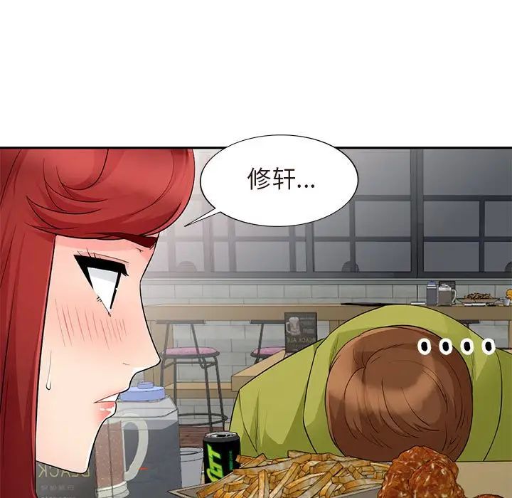 我的继母是寡妇第25话