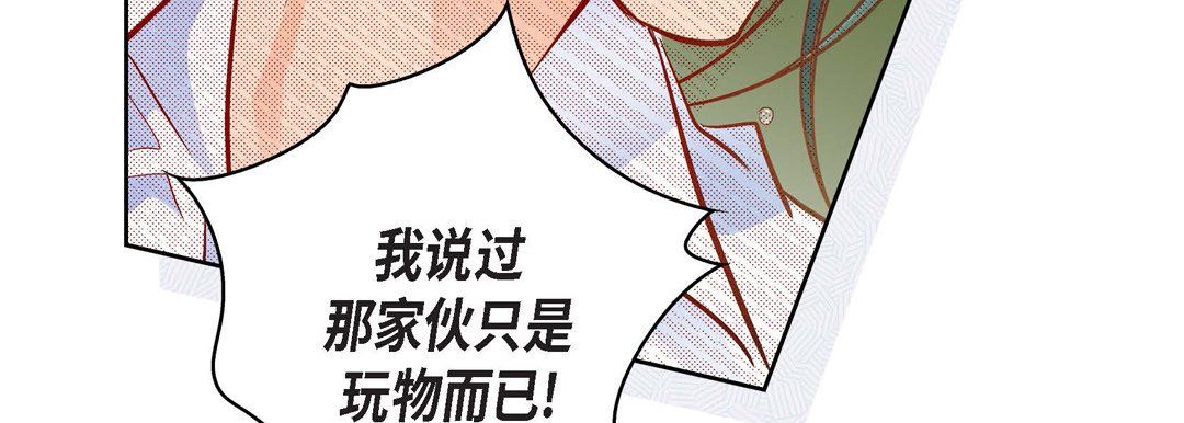 献给心臟第70话