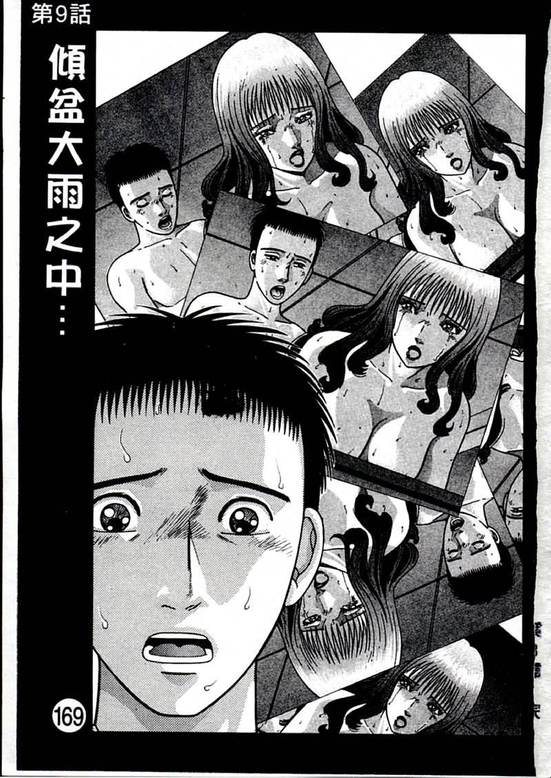 [村生ミオ]花は红1[村生ミオ]花は红1