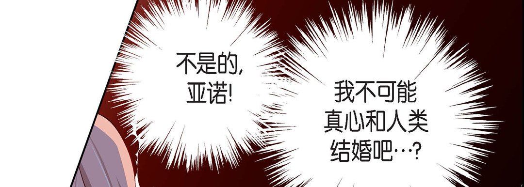 獻給心臟第70話