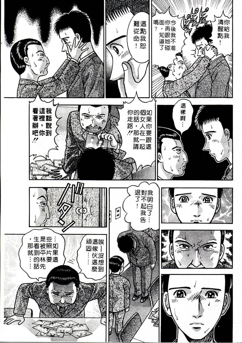 [村生ミオ]花は红1[村生ミオ]花は红1