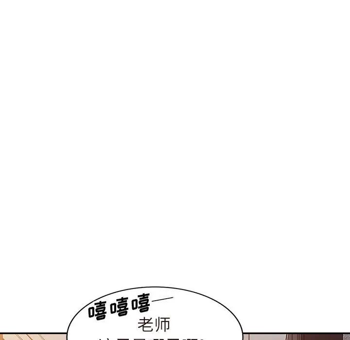 我的繼母是寡婦第25话