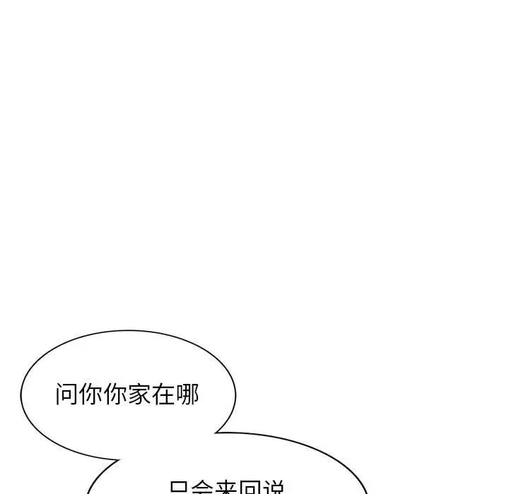 我的继母是寡妇第25话