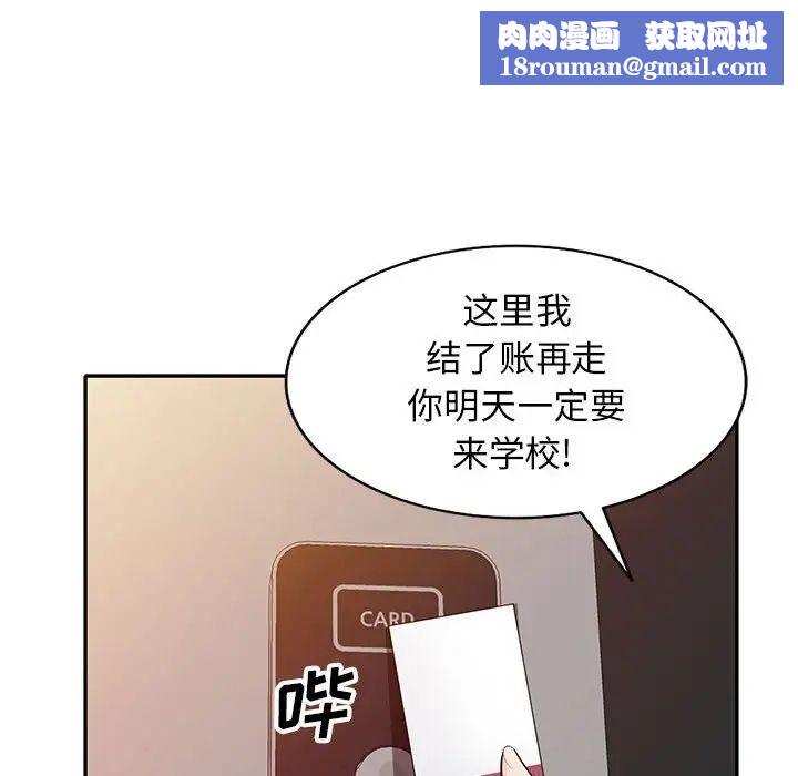 我的繼母是寡婦第25话