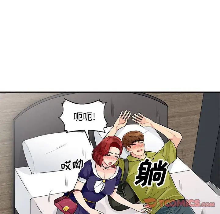 我的繼母是寡婦第25话