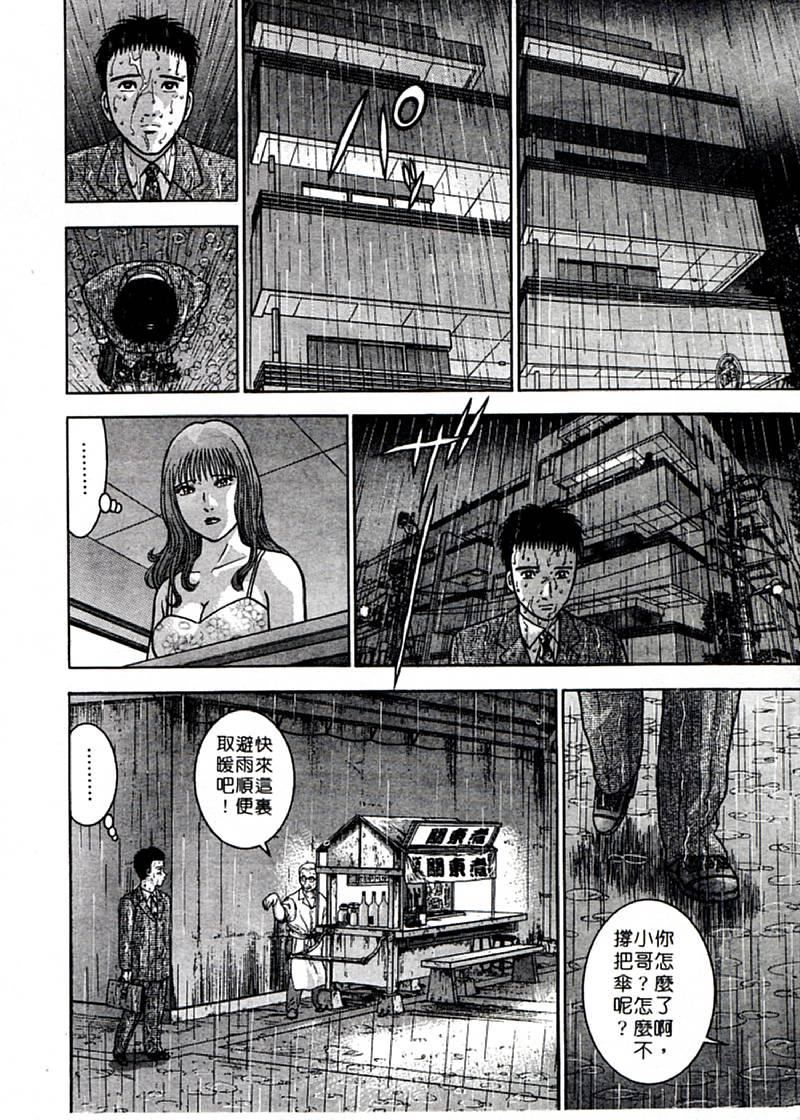 [村生ミオ]花は红1[村生ミオ]花は红1