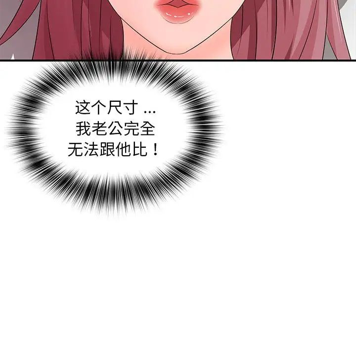 老婆至上第18话