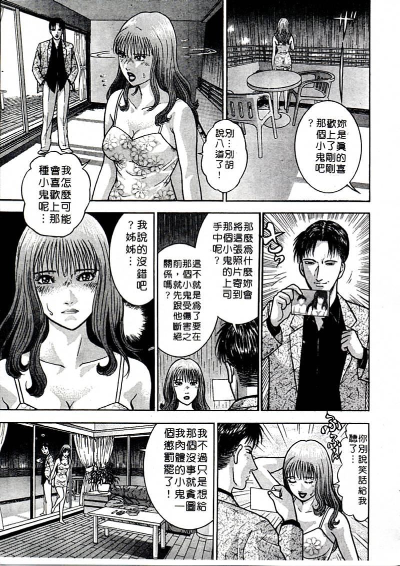 [村生ミオ]花は红1[村生ミオ]花は红1