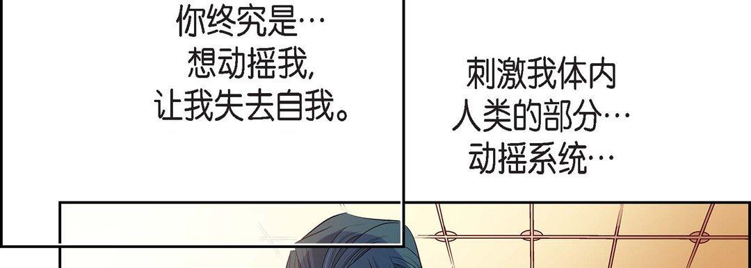 獻給心臟第70話
