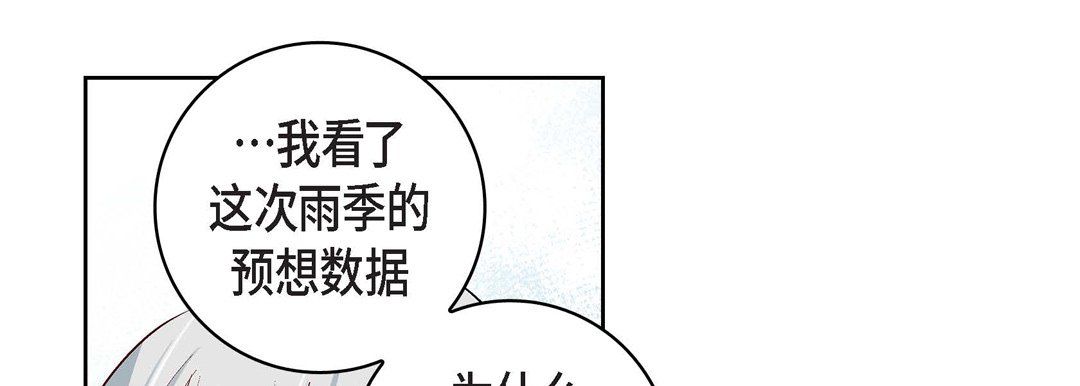 獻給心臟第70話