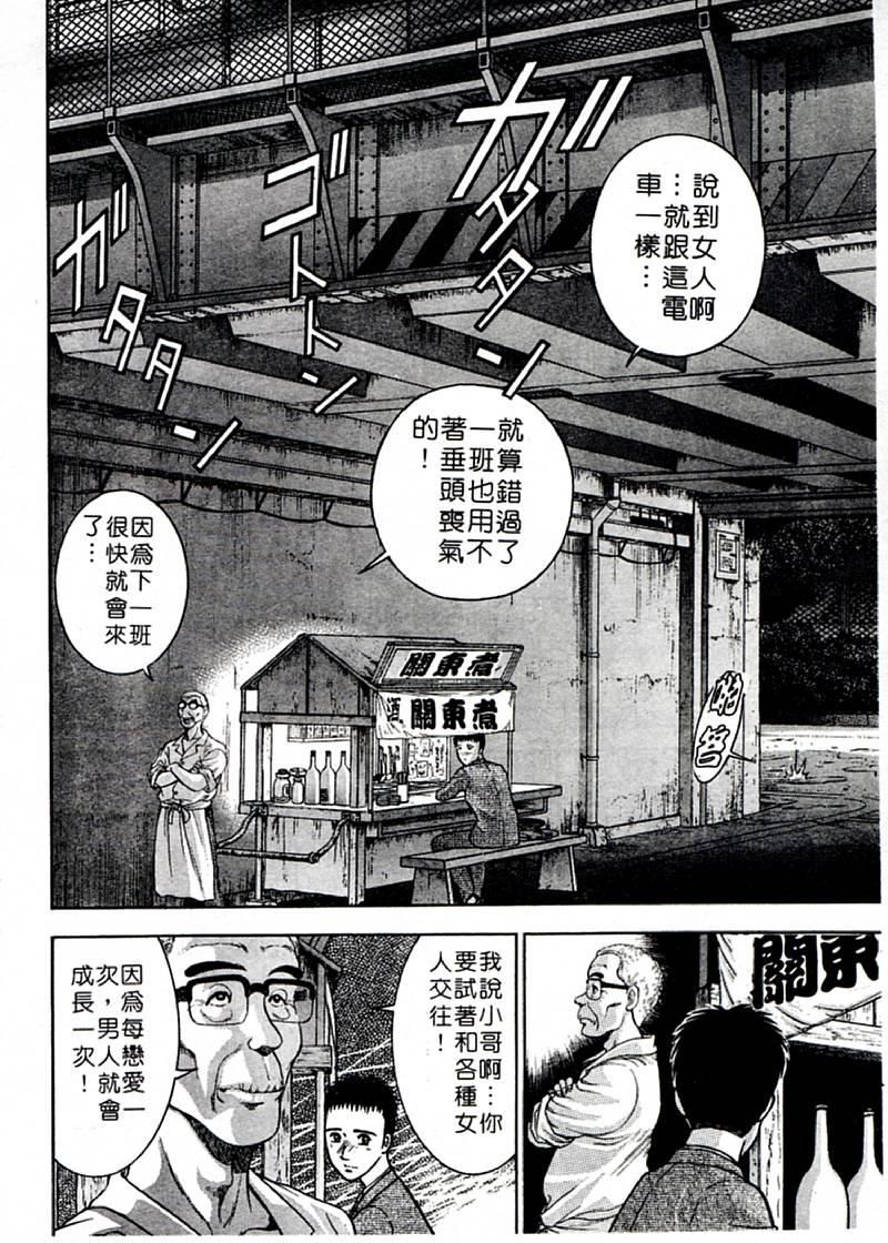 [村生ミオ]花は红1[村生ミオ]花は红1