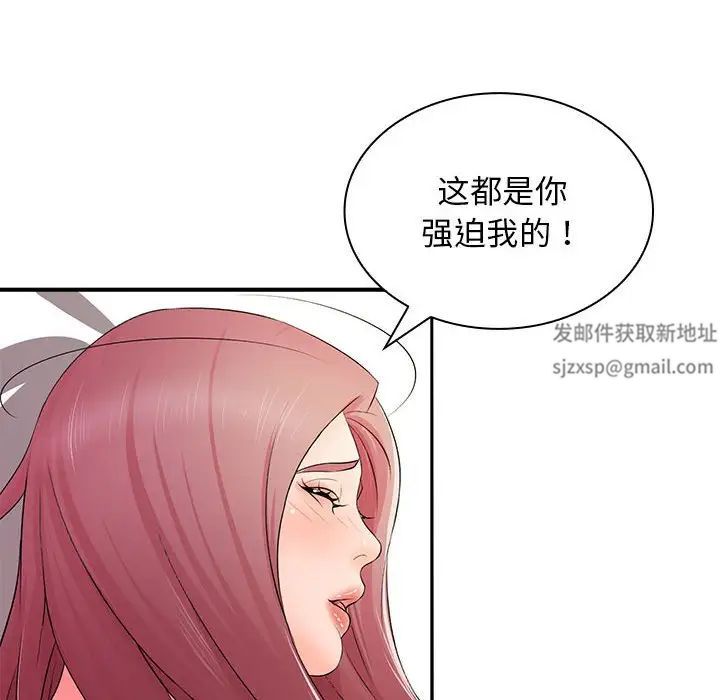 老婆至上第18話