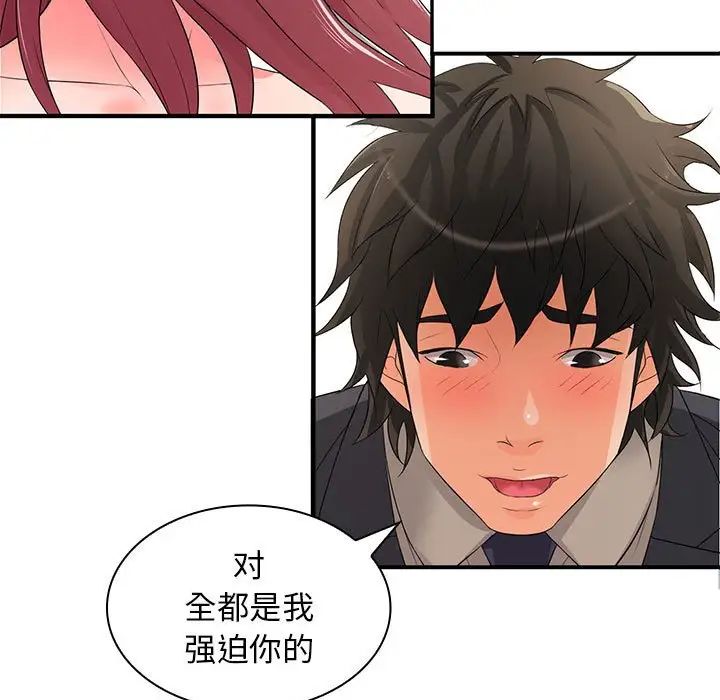 老婆至上第18话