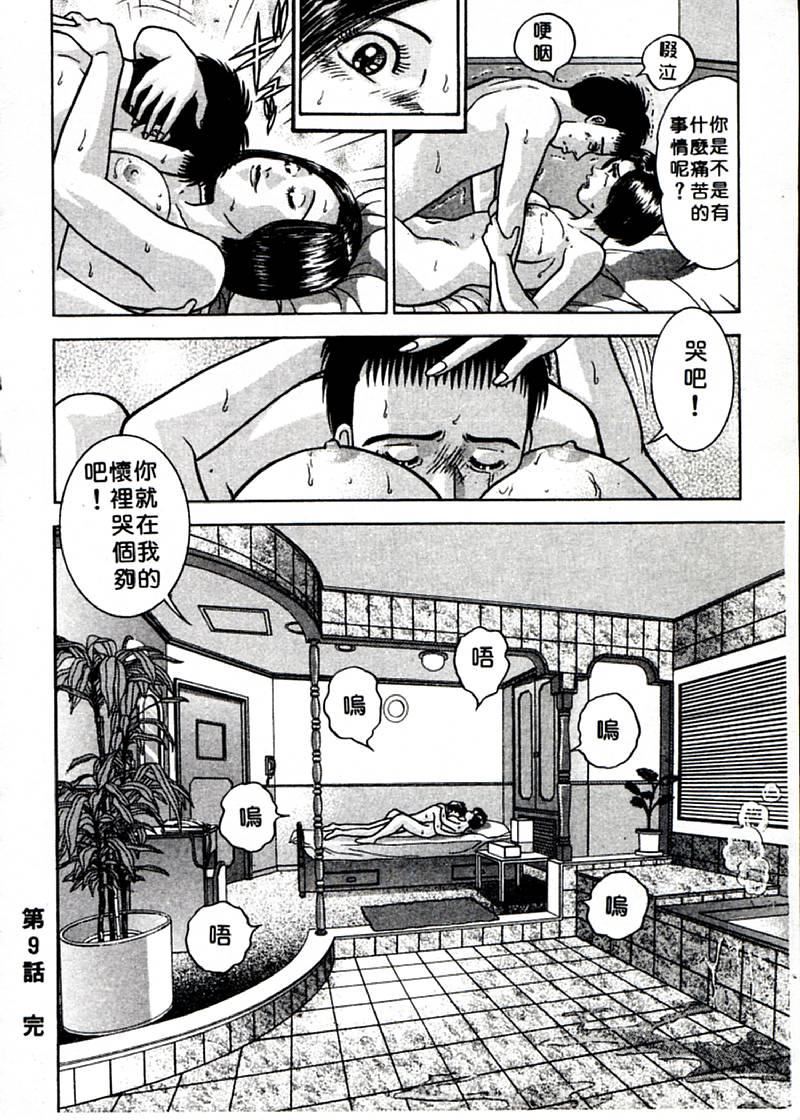 [村生ミオ]花は红1[村生ミオ]花は红1