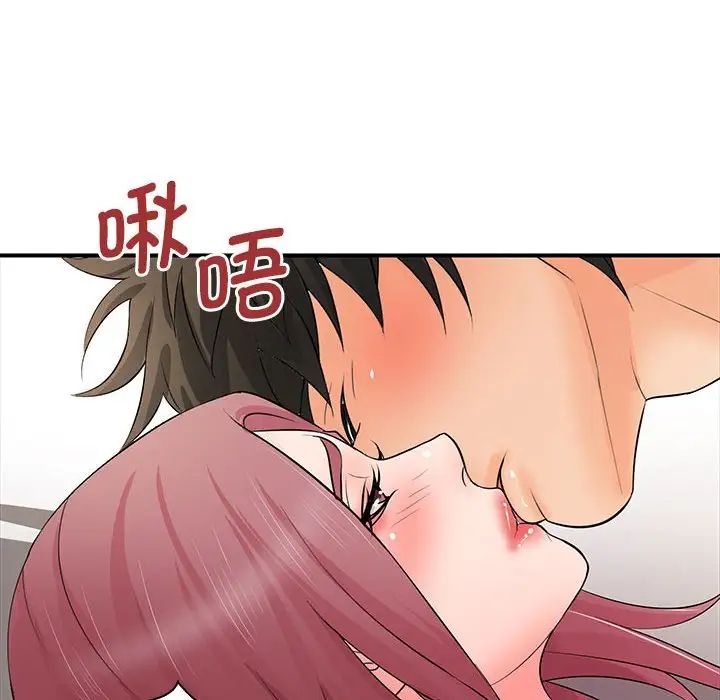 老婆至上第18話