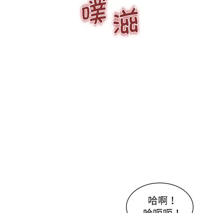 老婆至上第18话