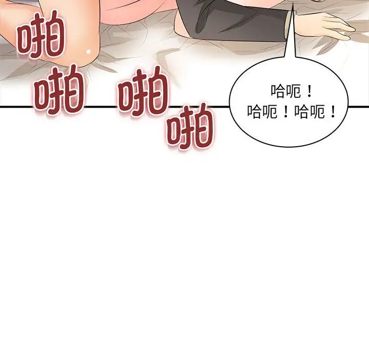 老婆至上第18话