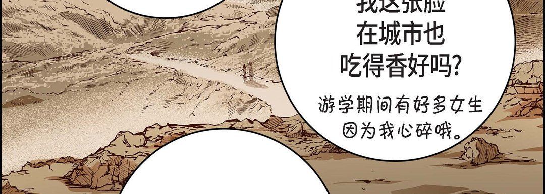 献给心臟第70话