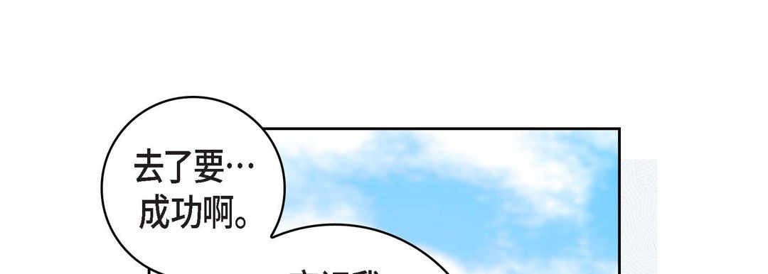 献给心臟第70话