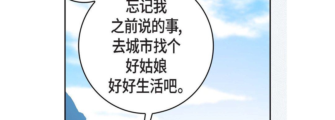 献给心臟第70话