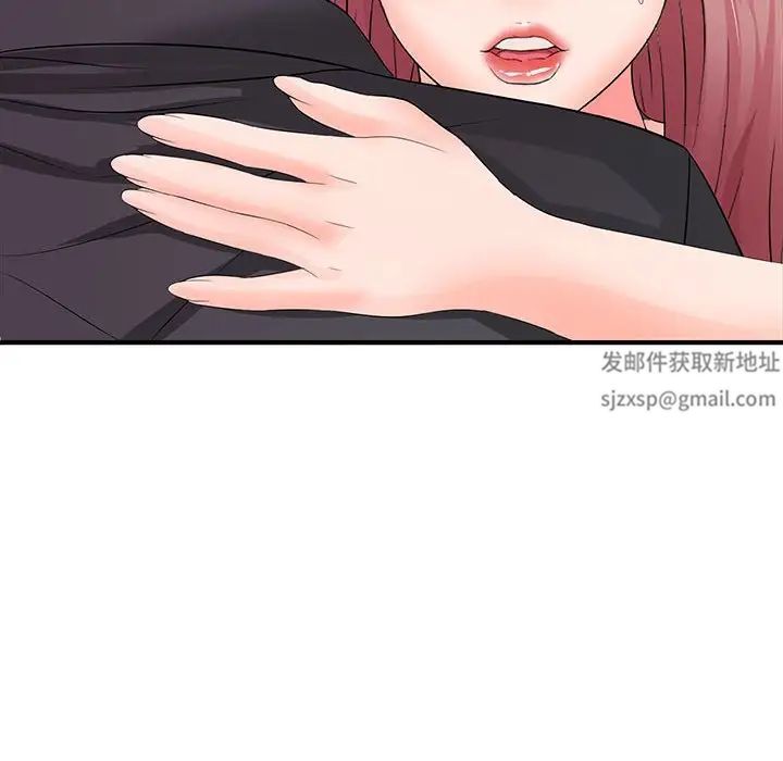 老婆至上第18話