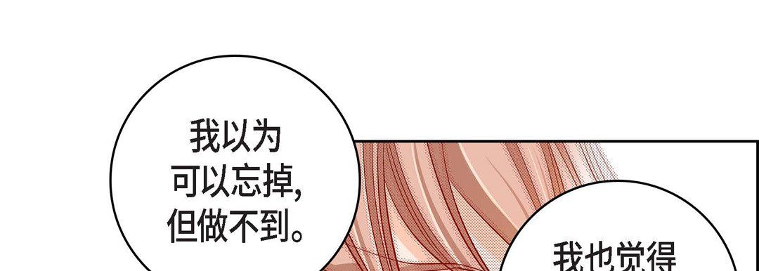 献给心臟第70话