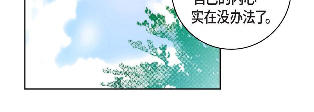 献给心臟第70话