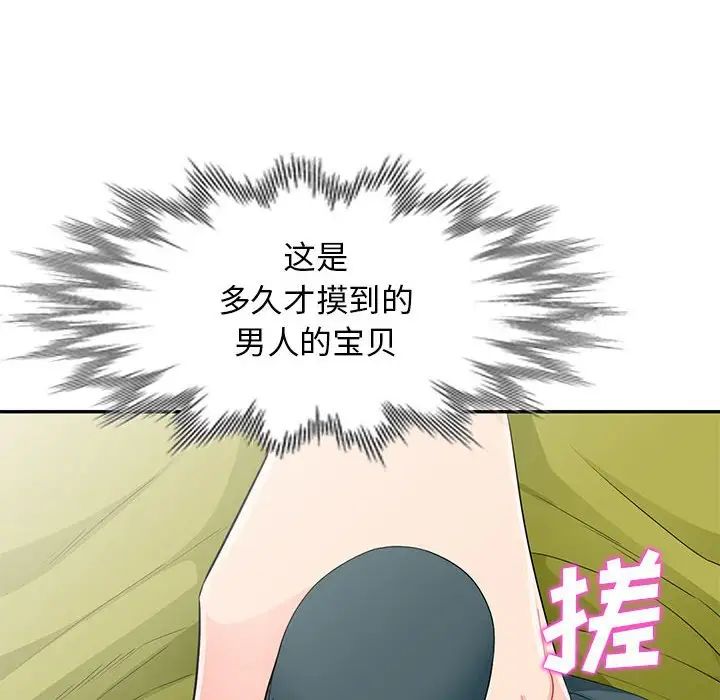 我的继母是寡妇第25话