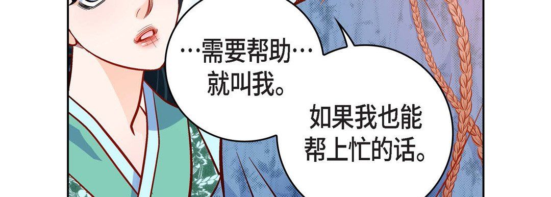 献给心臟第70话