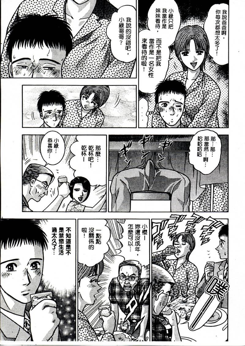 [村生ミオ]花は红1[村生ミオ]花は红1