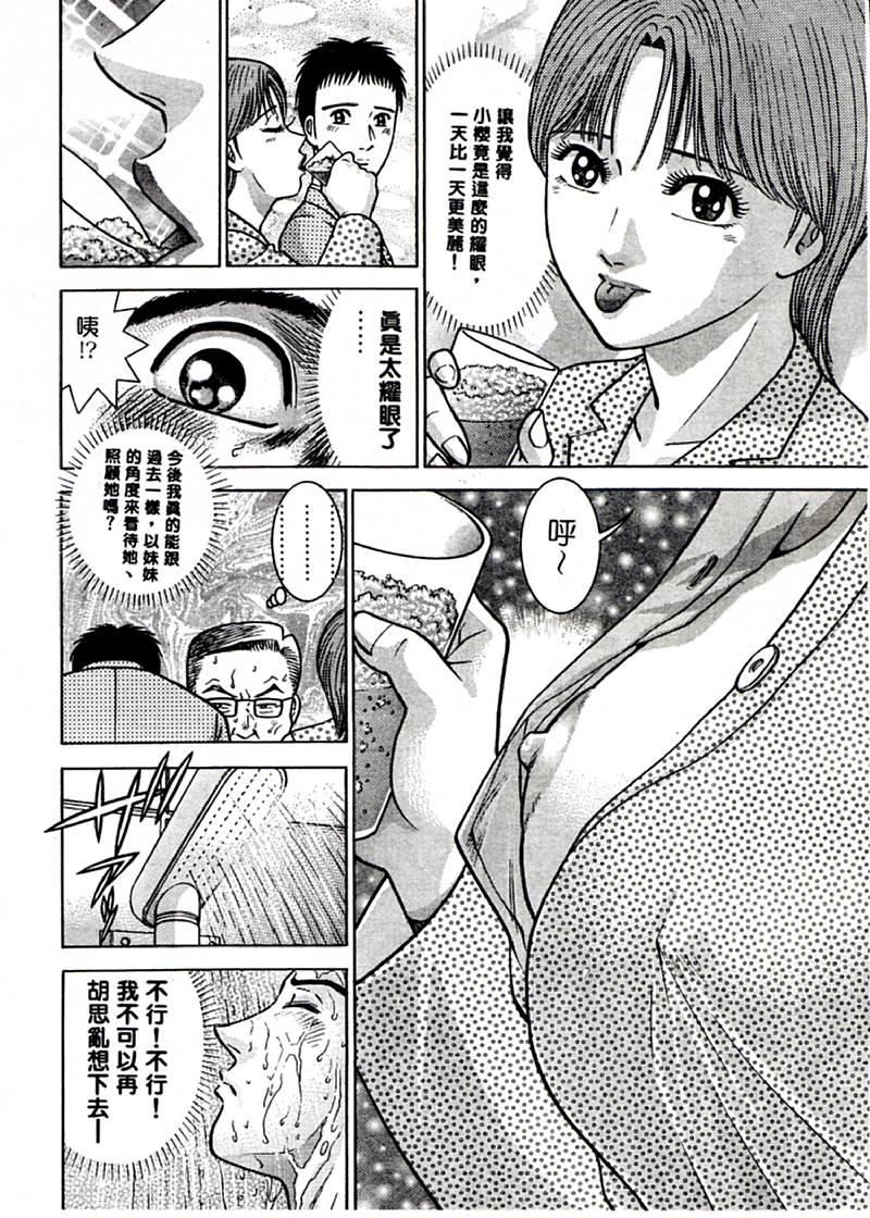 [村生ミオ]花は紅1[村生ミオ]花は紅1