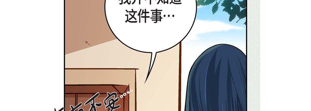 獻給心臟第70話