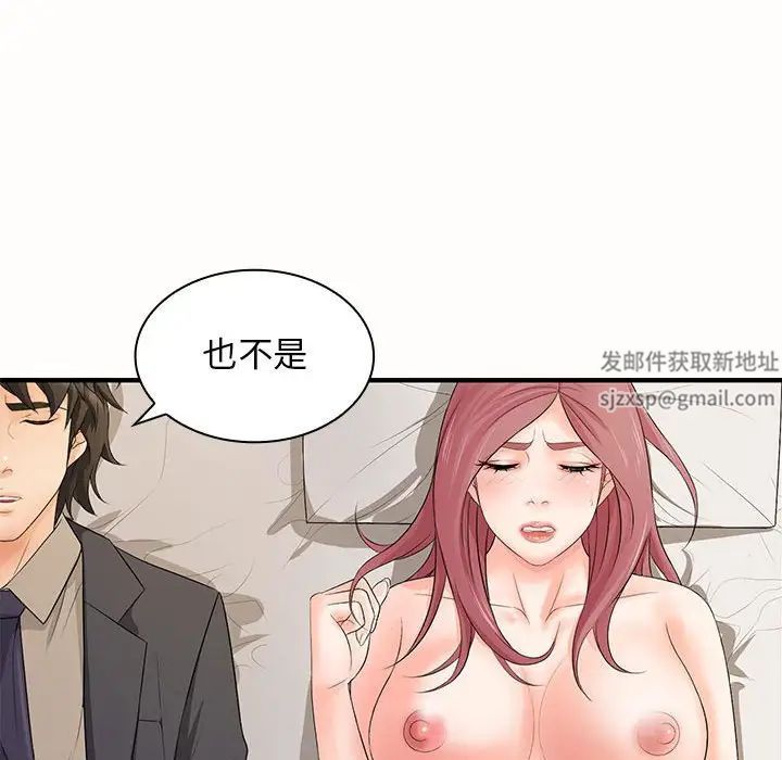 老婆至上第19話