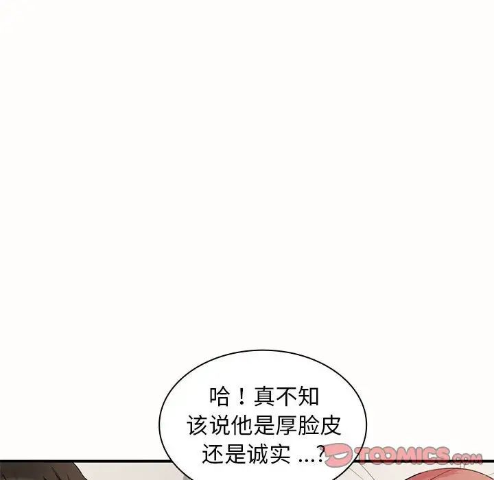 老婆至上第19話