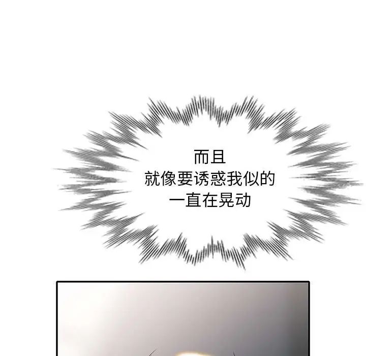 我的繼母是寡婦第25话