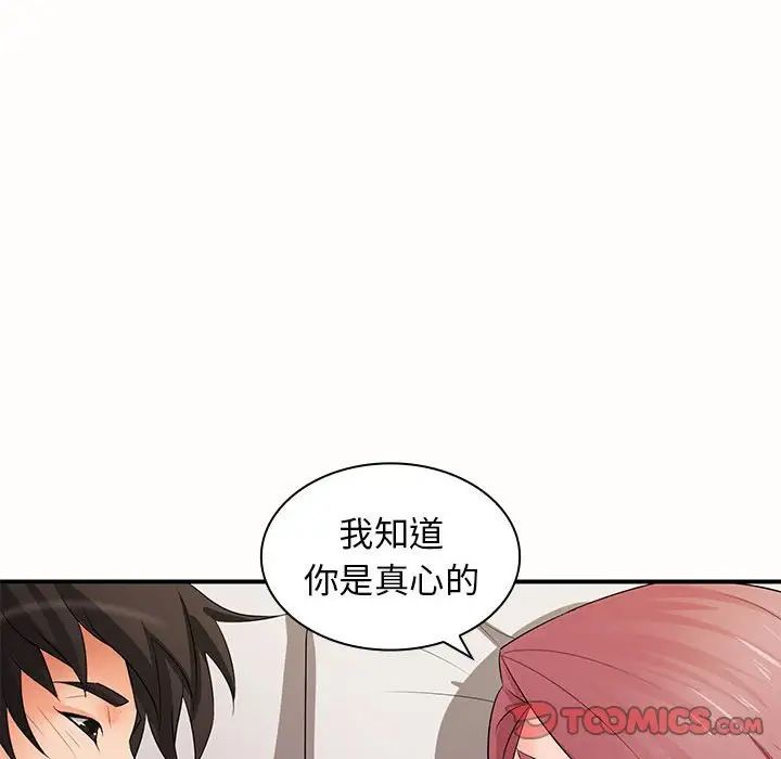 老婆至上第19話