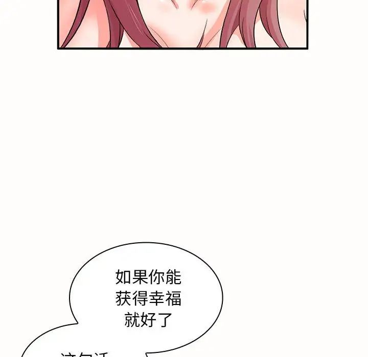 老婆至上第19话