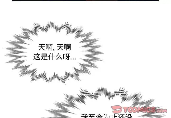 我的继母是寡妇第26话