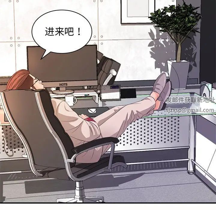 老婆至上第19话