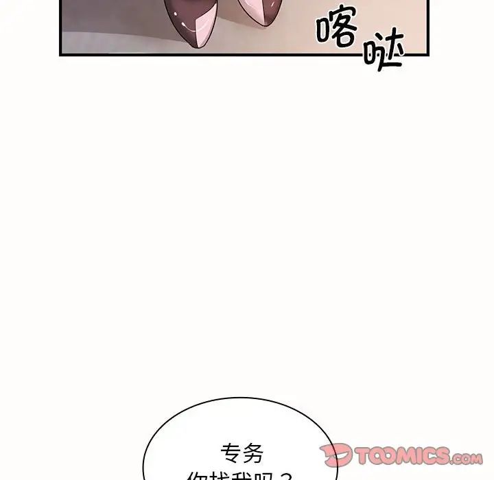 老婆至上第19話