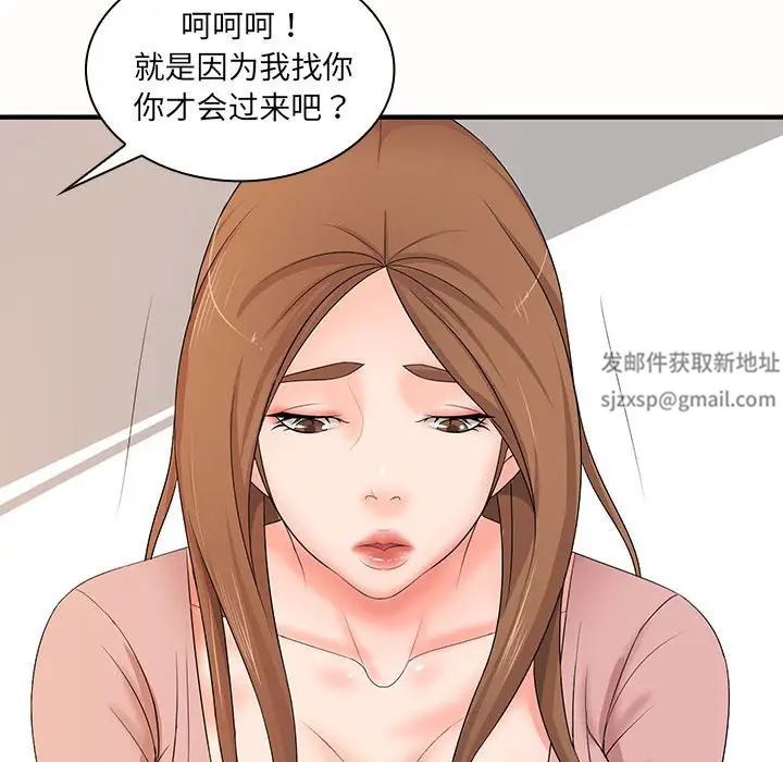 老婆至上第19話