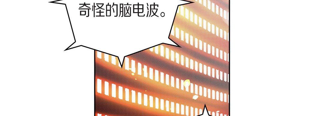 獻給心臟第71話