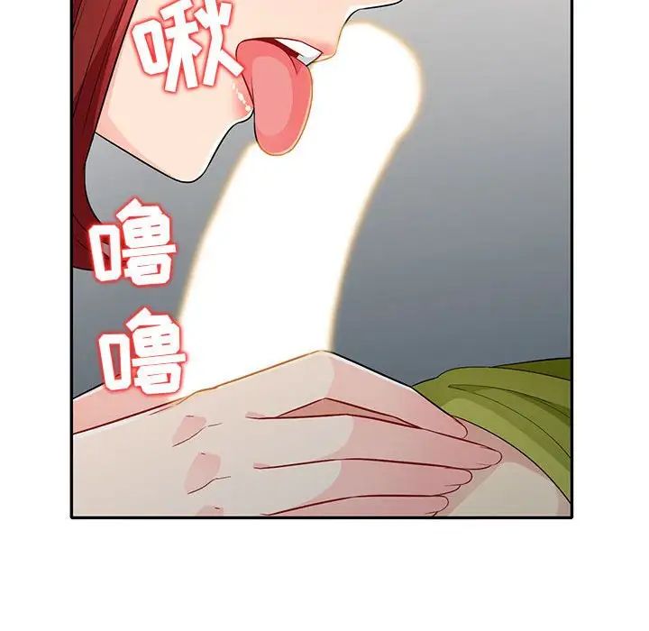 我的继母是寡妇第26话