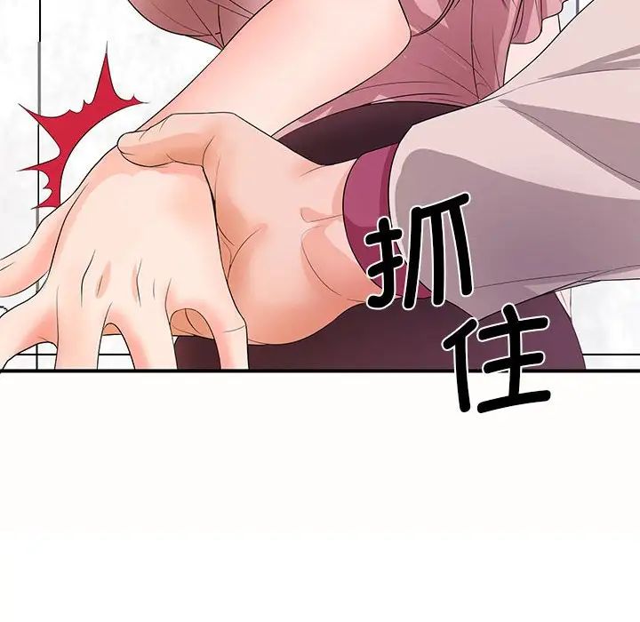 老婆至上第19話