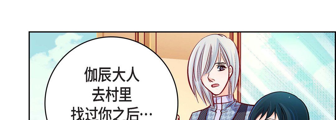 獻給心臟第71話