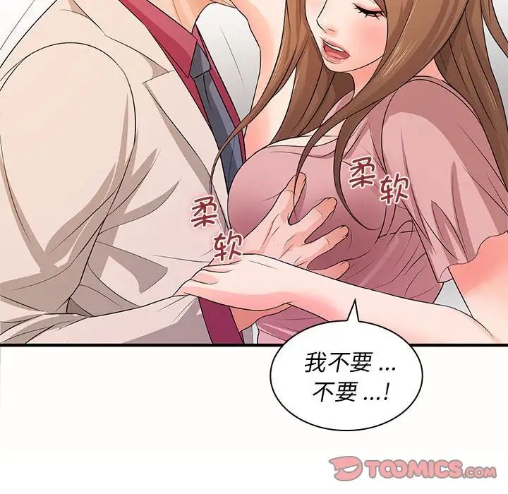 老婆至上第19話