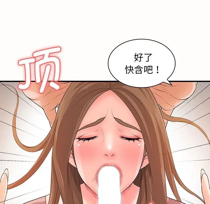 老婆至上第19話