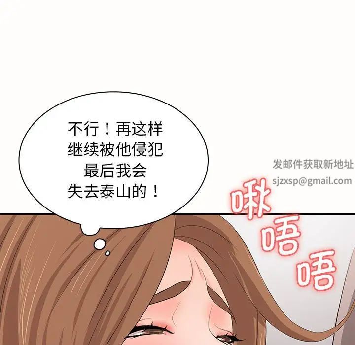 老婆至上第19话