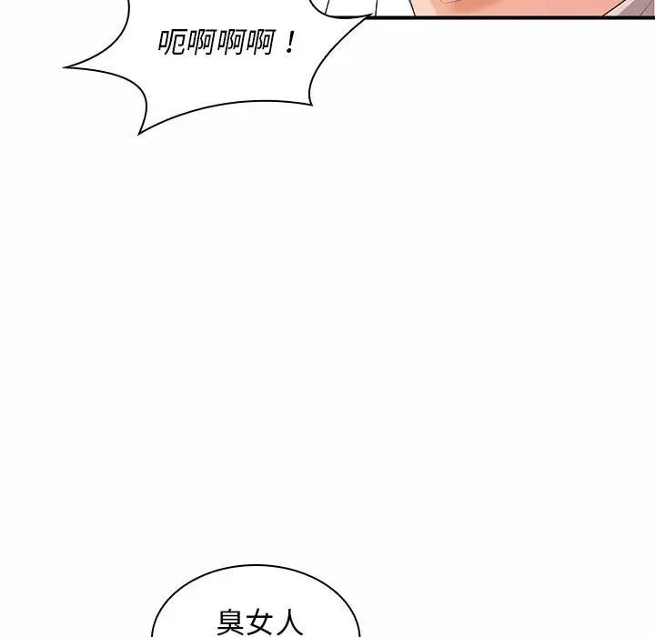 老婆至上第19话